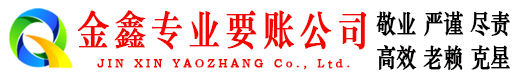 澄迈收债公司